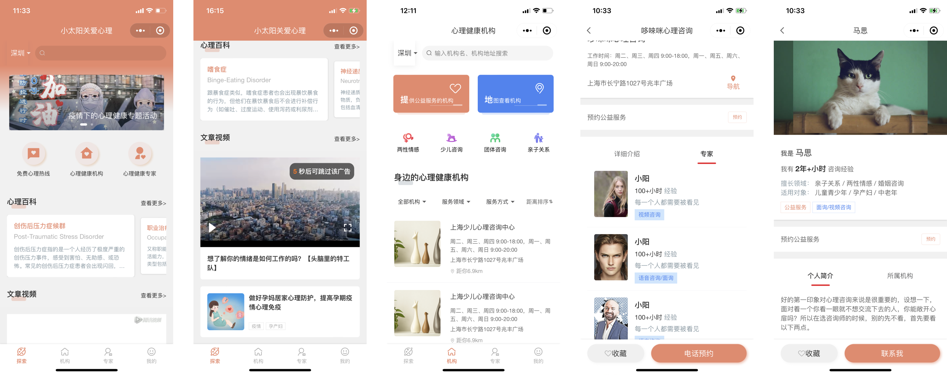 小太阳关爱心理